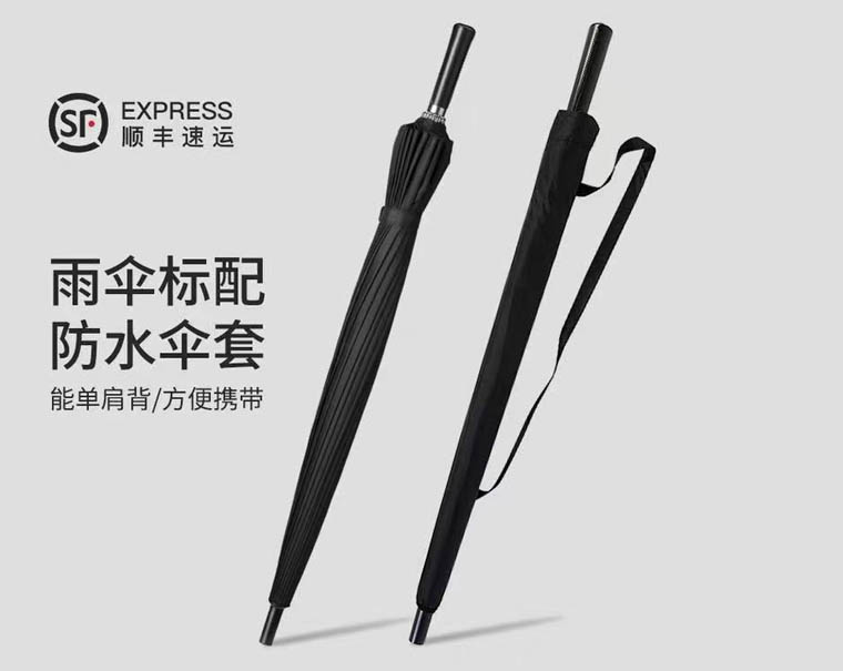 雨印洋傘（長傘）