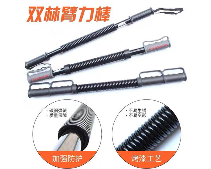 雙林臂力器