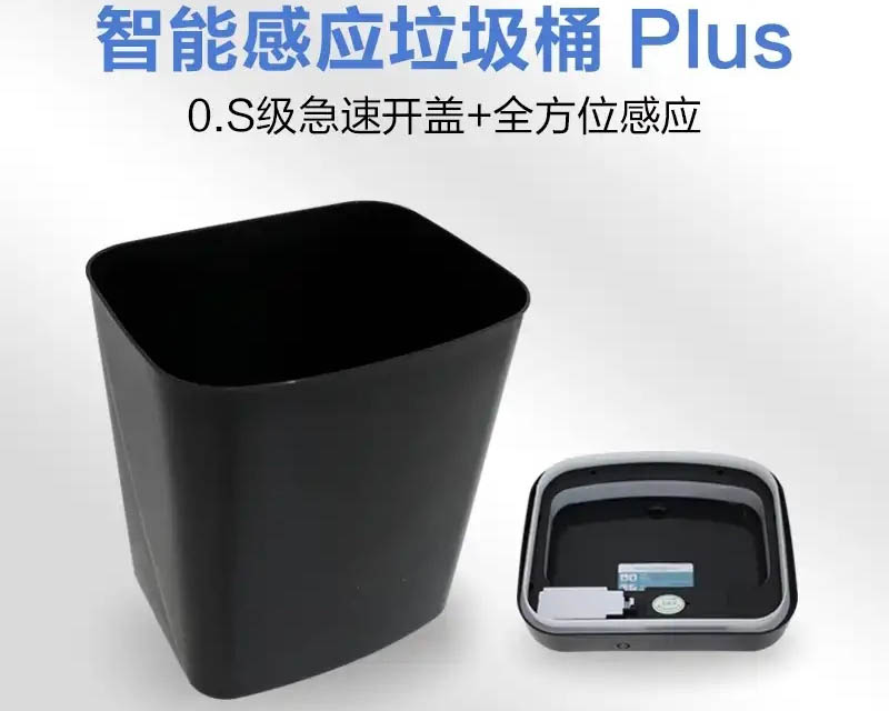 智能感應垃圾桶