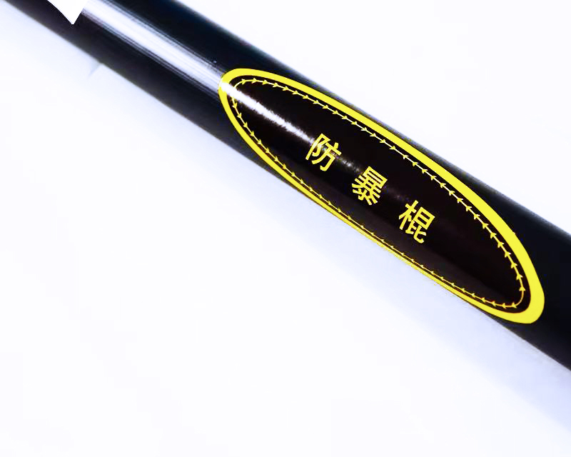 齊眉棍