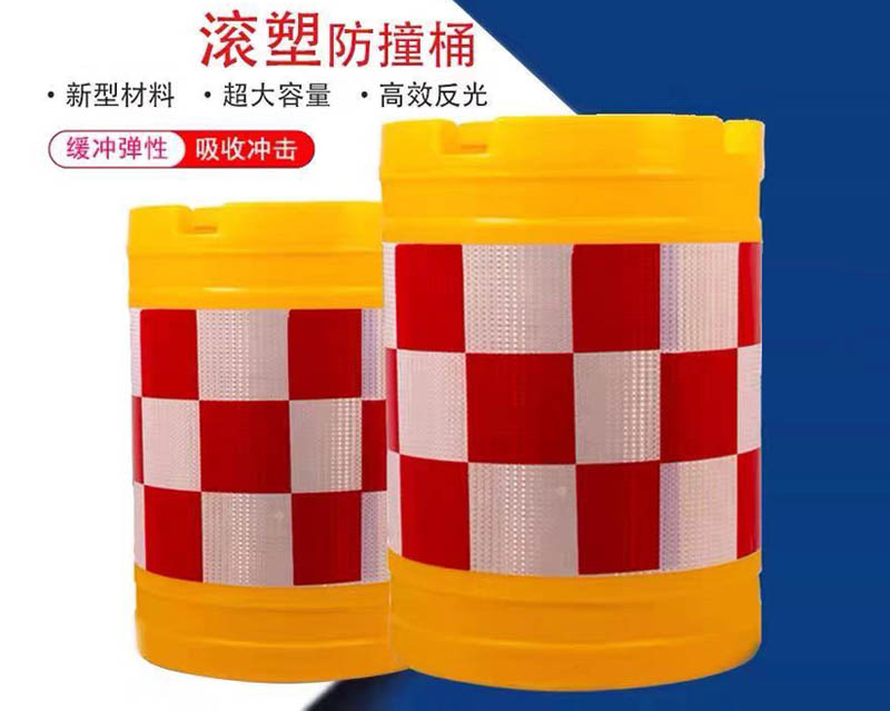 滾塑防撞桶