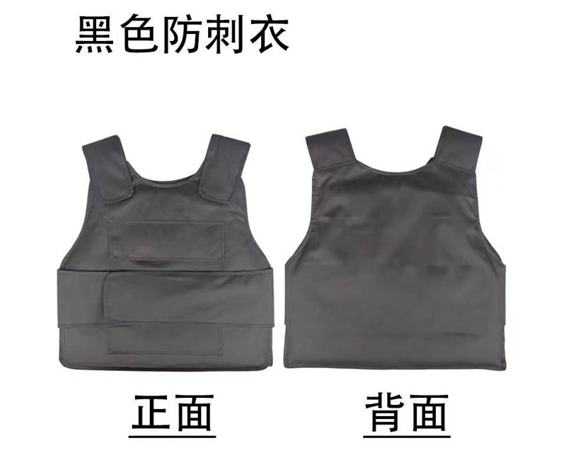 防刺服