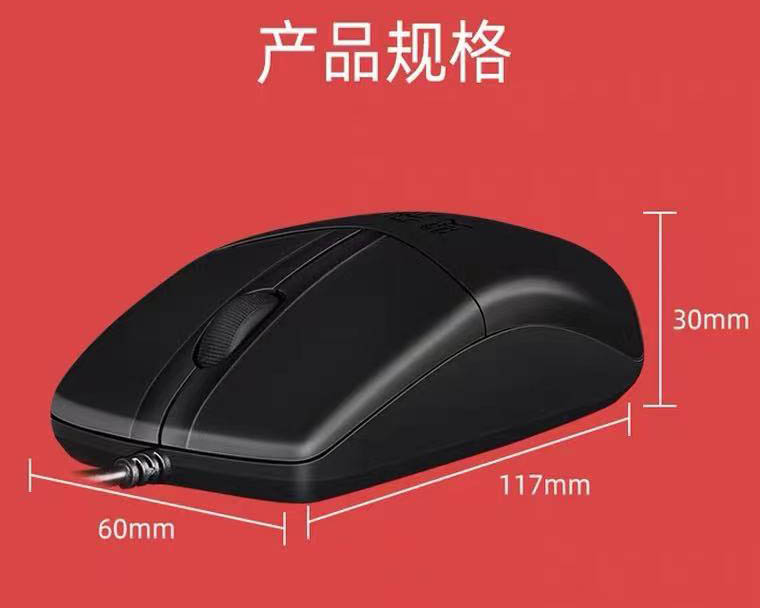 雙飛燕有線鼠標(biāo)
