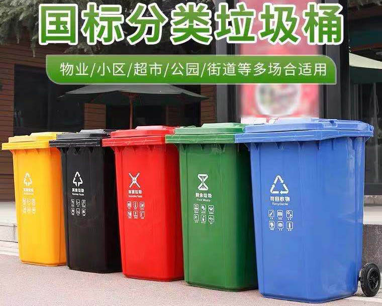 環(huán)保桶240L