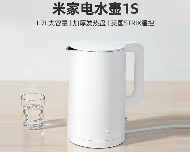 小米電熱水壺