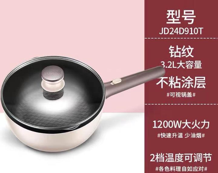 蘇泊爾多功能一體鍋