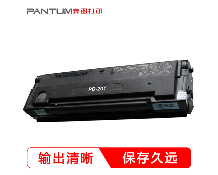 奔圖PD201原裝硒鼓