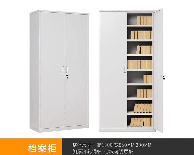 檔案柜