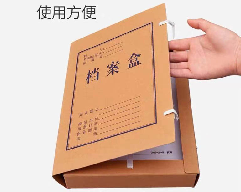 牛皮紙檔案盒