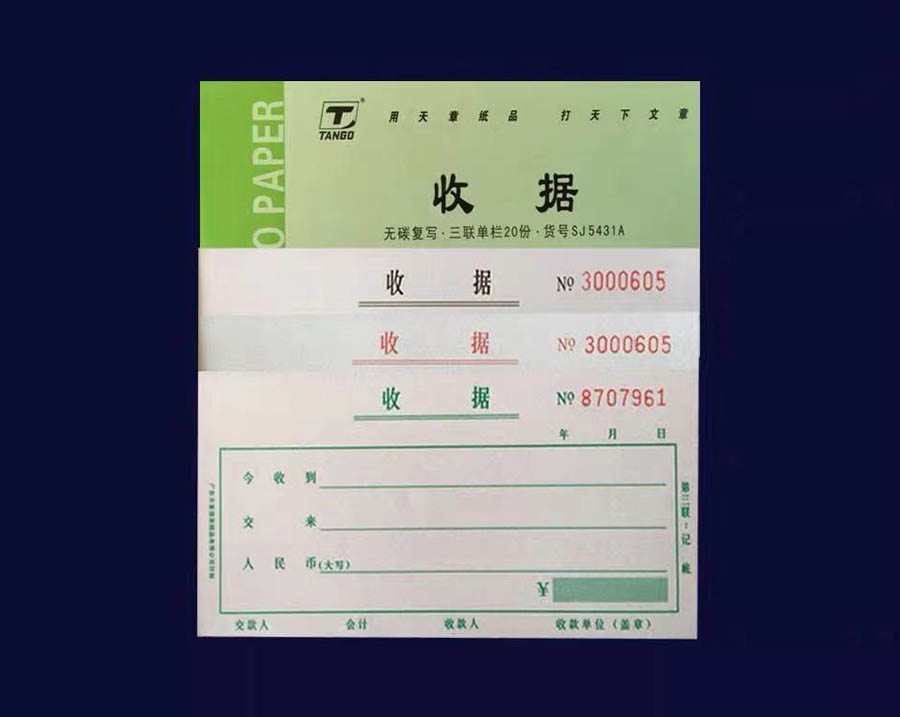 綠天章54K三聯(lián)