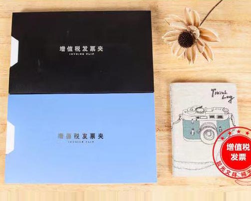 晨光增值稅發(fā)票夾（帶外殼）藍(lán)ADM92921
