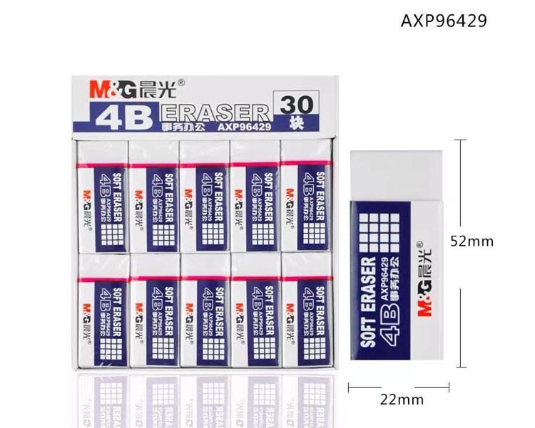 晨光4B辦公橡皮擦 96429