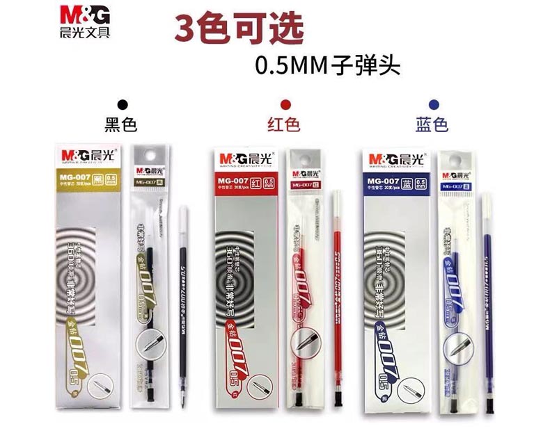 晨光中性筆芯金鉆007 AGR67001