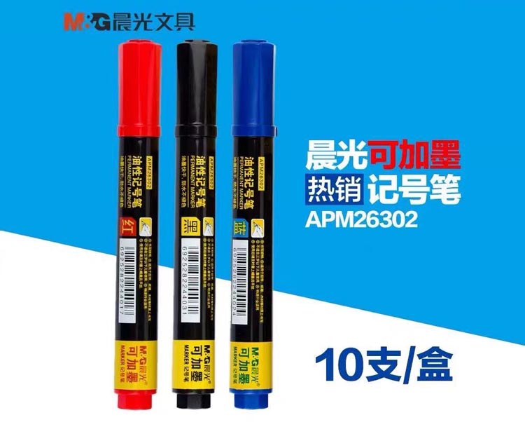 晨光可加墨記號筆 APM26302